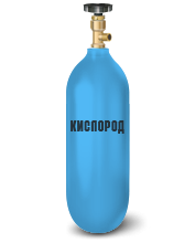 Кислородный баллон 5 литров (новый)